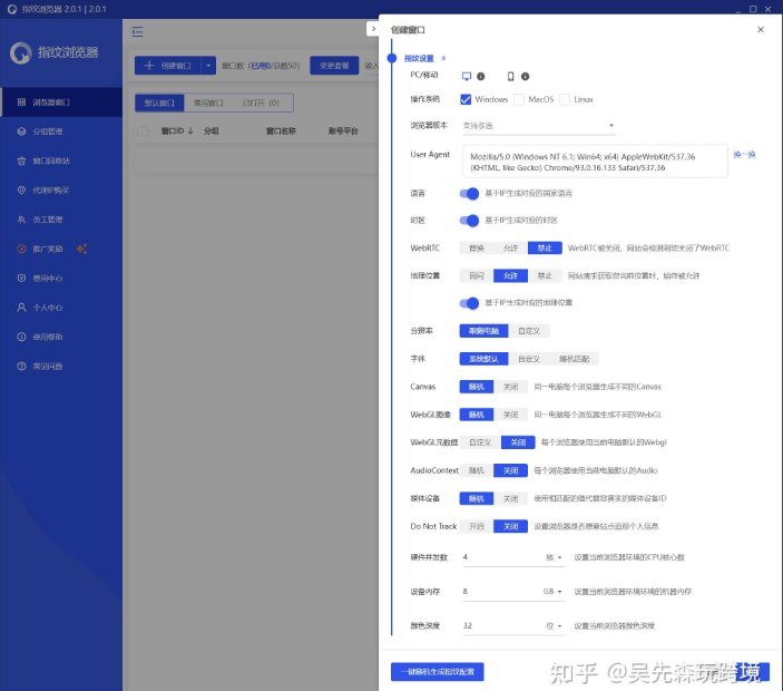 比特浏览器怎样通过API管理代理？