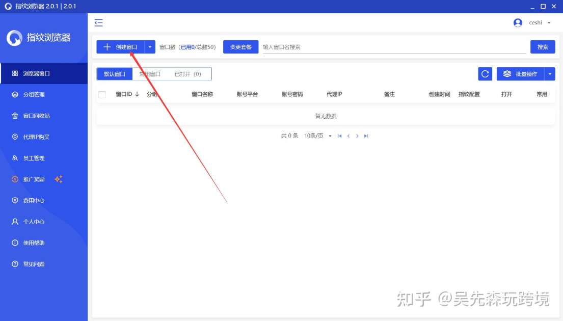 比特浏览器环境保存的地址怎么批量清理？