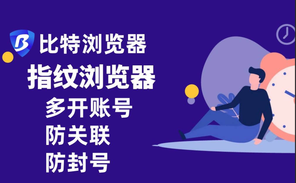比特浏览器环境共享后对方能修改代理吗？