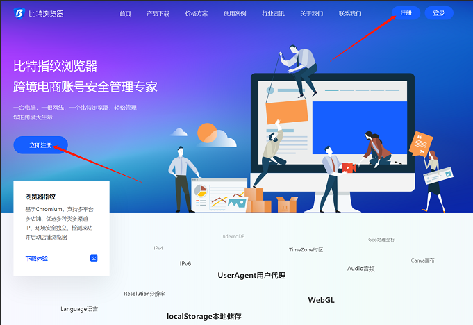 比特浏览器环境玩游戏会封号吗？
