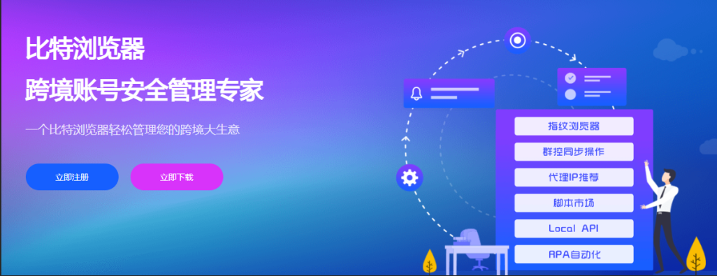 比特浏览器怎么修改已创建环境的指纹？